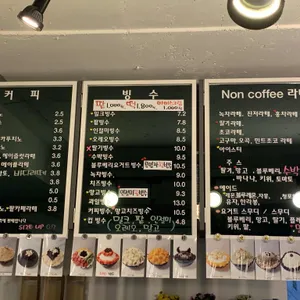 커피앤빙수 리뷰 사진