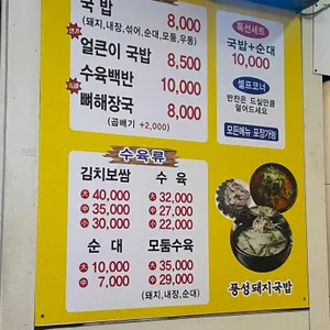 풍성돼지국밥 리뷰 사진