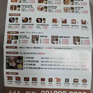 구구족 리뷰 사진