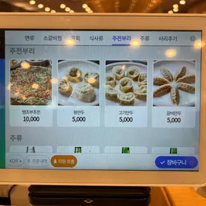 수제국수 리뷰 사진