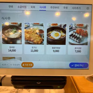 수제국수 리뷰 사진