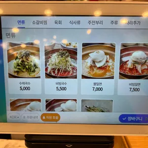 수제국수 리뷰 사진