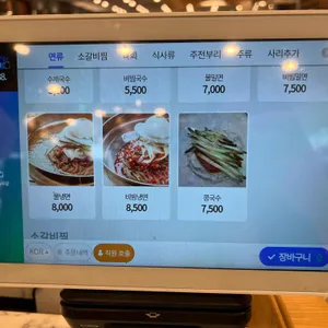 수제국수 리뷰 사진