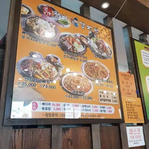 본가왕뼈감자탕 리뷰 사진