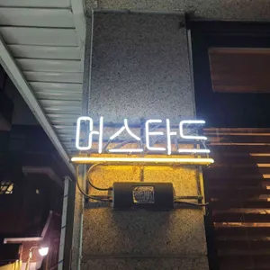 머스타드 리뷰 사진