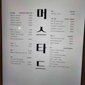 머스타드 리뷰 사진