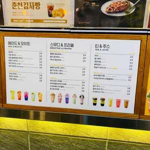 메가커피 리뷰 사진