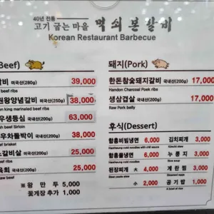 먹쇠본갈비 리뷰 사진
