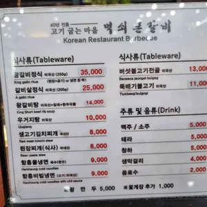 먹쇠본갈비 리뷰 사진