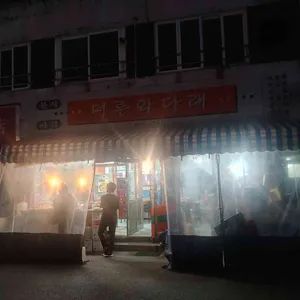 머루와다래 리뷰 사진