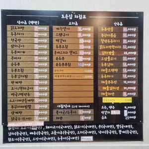 토속집 리뷰 사진