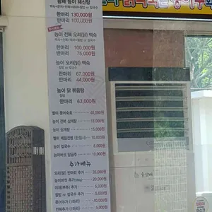 황제능이버섯백숙 리뷰 사진
