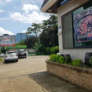 황제능이버섯백숙 리뷰 사진