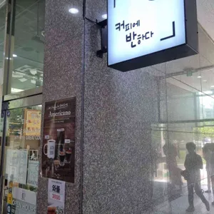 커피에반하다 리뷰 사진