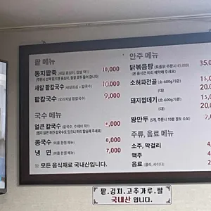 콩쥐팥칼국수 리뷰 사진