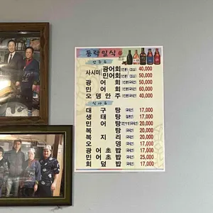 동락 리뷰 사진