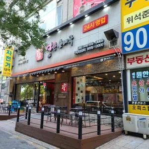 고향옥 얼큰순대국 리뷰 사진
