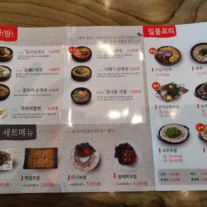 고향옥 얼큰순대국 리뷰 사진