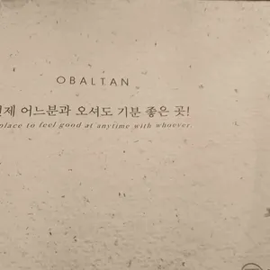 오발탄 리뷰 사진