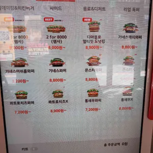 버거킹 리뷰 사진