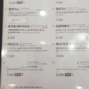 신포우리만두 리뷰 사진