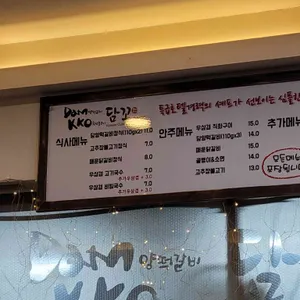 담꼬 리뷰 사진
