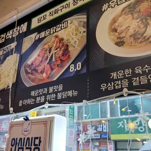 담꼬 리뷰 사진