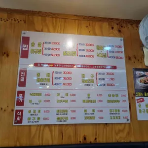 김미자당진아구동태찜탕 리뷰 사진
