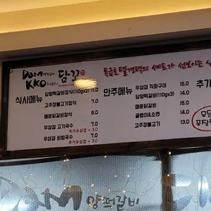 담꼬 리뷰 사진