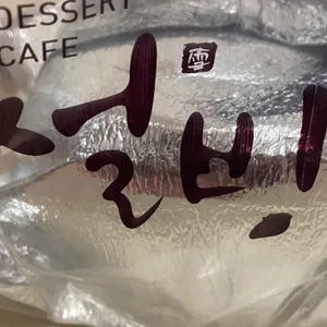 설빙 사진