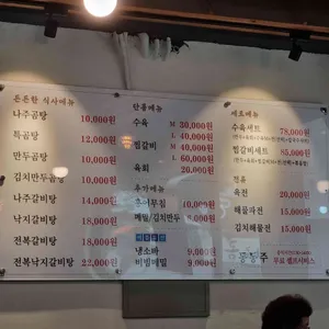 나주소나주곰탕 리뷰 사진