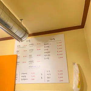 남선연탄구이 리뷰 사진