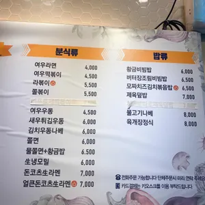 여우애 김밥 리뷰 사진