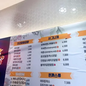 여우애 김밥 리뷰 사진
