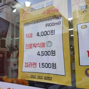 햇살머믄꼬마김밥 리뷰 사진