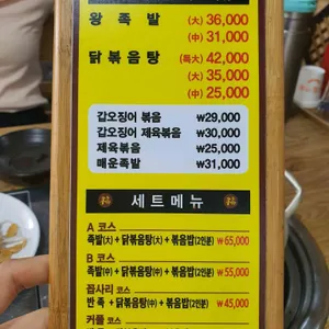 항아리찜 리뷰 사진