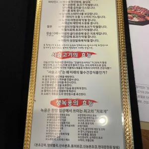 박상순 흑염소와 사슴 도마수육 리뷰 사진