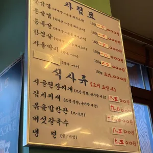 교대이층집 리뷰 사진
