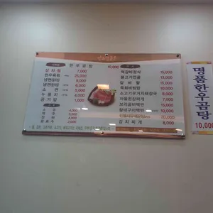예산한우명품관 리뷰 사진