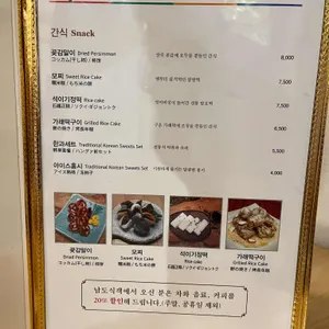 나무새찻집 리뷰 사진