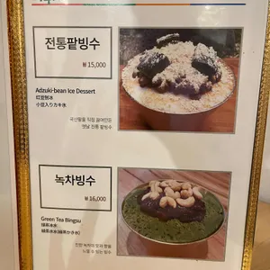 나무새찻집 리뷰 사진