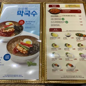 유가네닭갈비 리뷰 사진