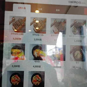 리틀꼬마김밥 리뷰 사진