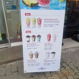 배스킨라빈스 리뷰 사진