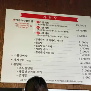 세화갈비 리뷰 사진