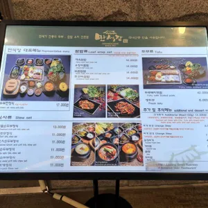 만석장 리뷰 사진