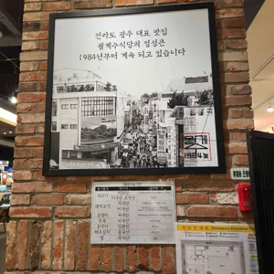 월계수식당 리뷰 사진