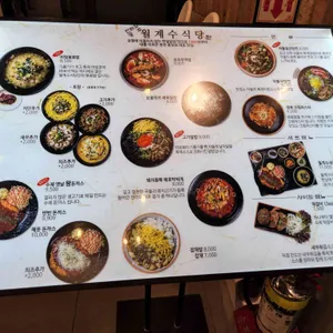 월계수식당 리뷰 사진