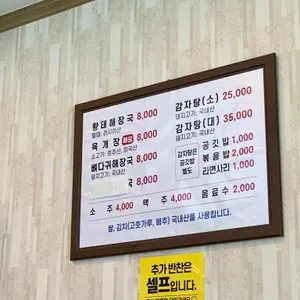 광명해장국 리뷰 사진