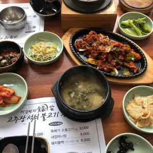이강빈의 불쌈밥 리뷰 사진